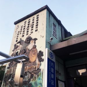 新竹體驗活動-內灣老街巡訪